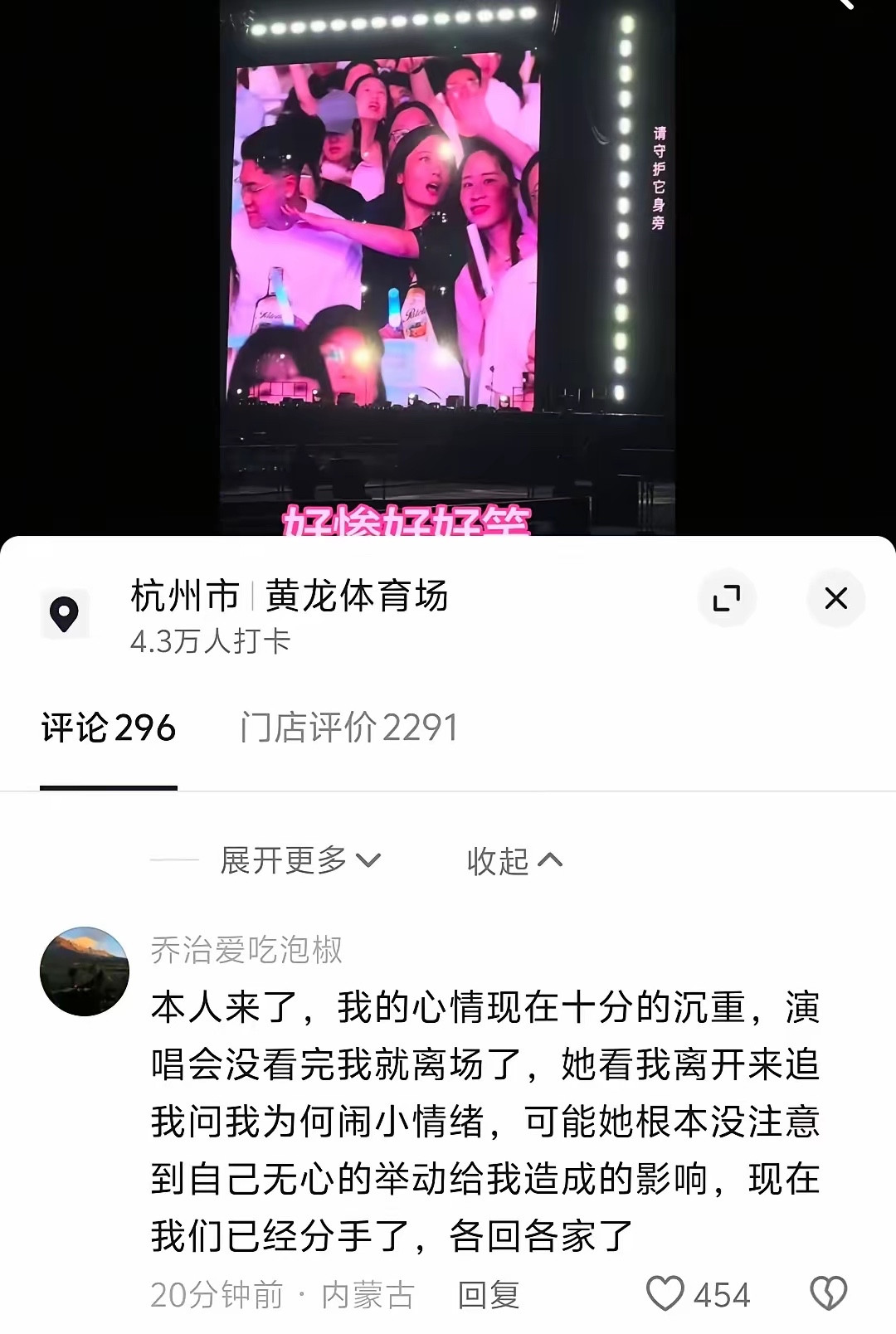 纯纯大冤种，备胎！杭州演唱会的最惨男人，想亲女友被拒，转头她和闺蜜亲上了，全场都看见了。萧敬腾杭州演