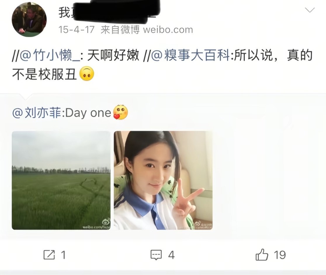 网上很火的一张照片的主人公也喜欢刘亦菲，赵灵儿果然没有直男能抗拒