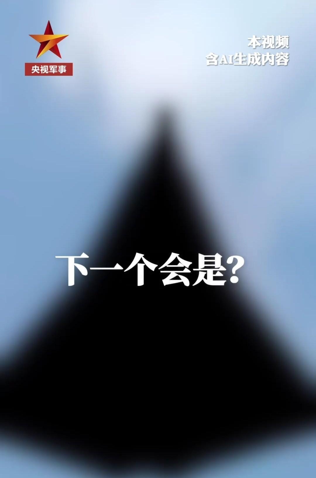 美国刚公布F-47，央视就暗示国产七代机？五角大楼都麻了：这仗没法打了！美媒防