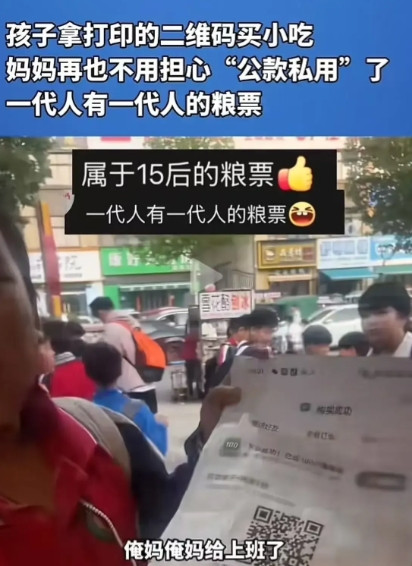 “笑不活了，一代人有一代人的粮票！”这个小男孩的举动让人忍俊不禁，却又引发了对当