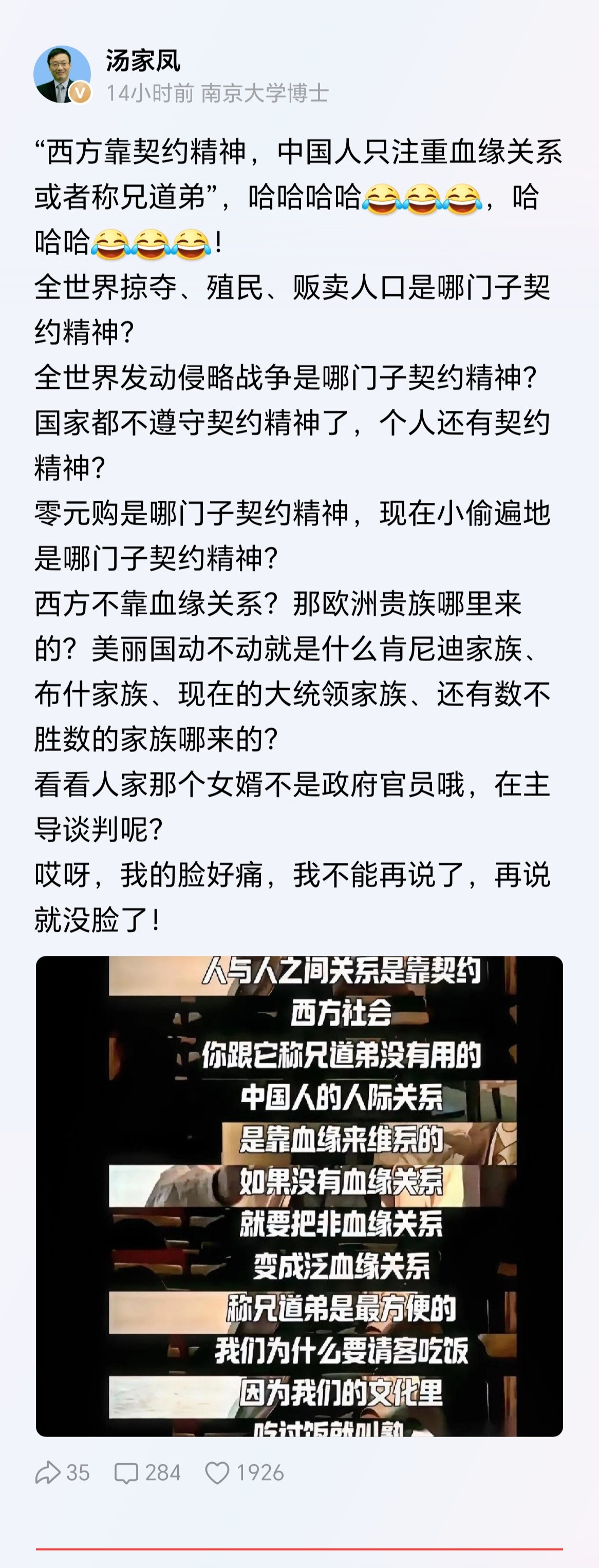 汤家凤怼易中天怼得太到位了！西方讲契约精神？那殖民、掠夺、贩奴算哪门子契约？打仗