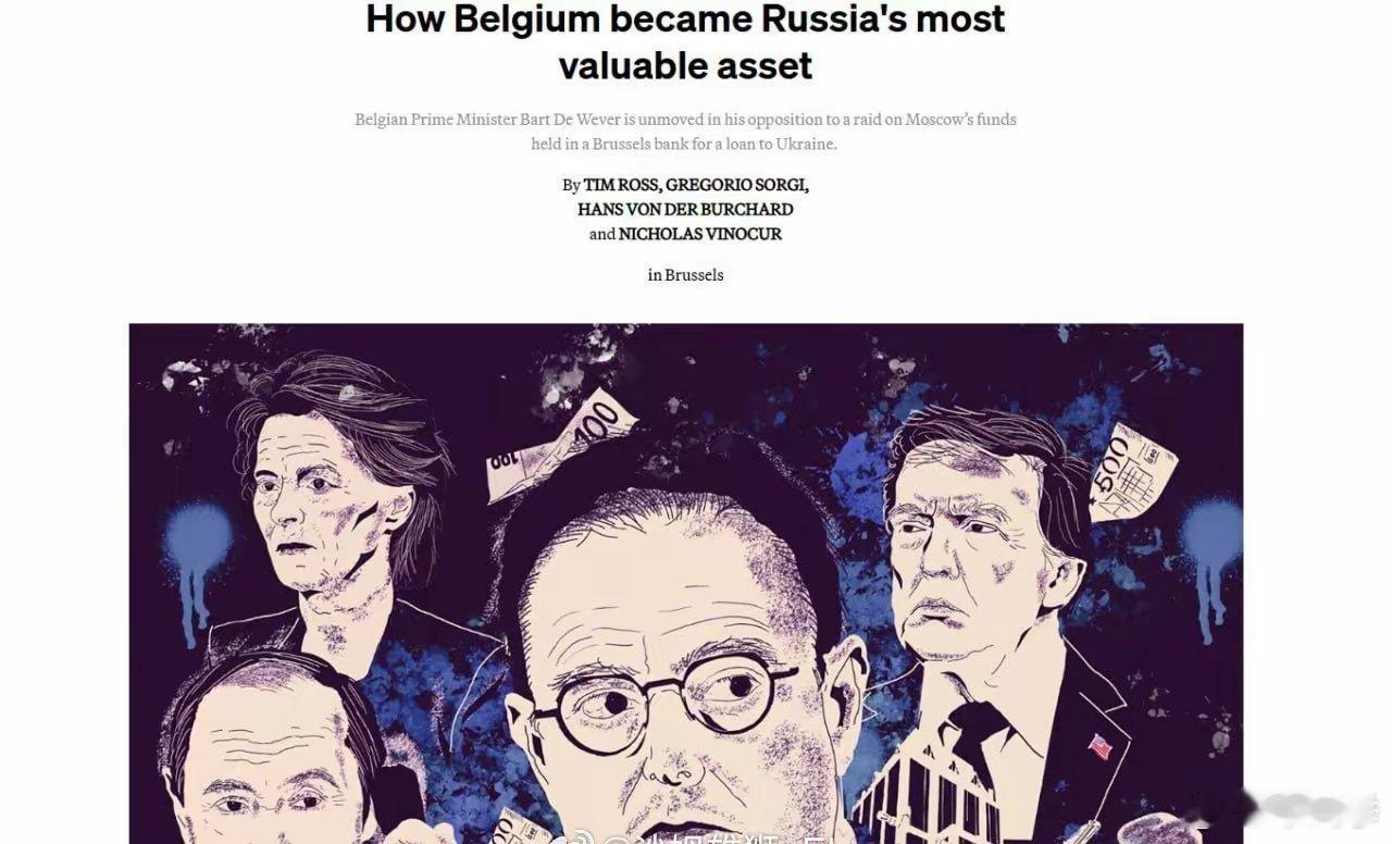 美国《政客》认为，对于被冻结俄罗斯资产的分配争议破坏了欧盟内部的团结。