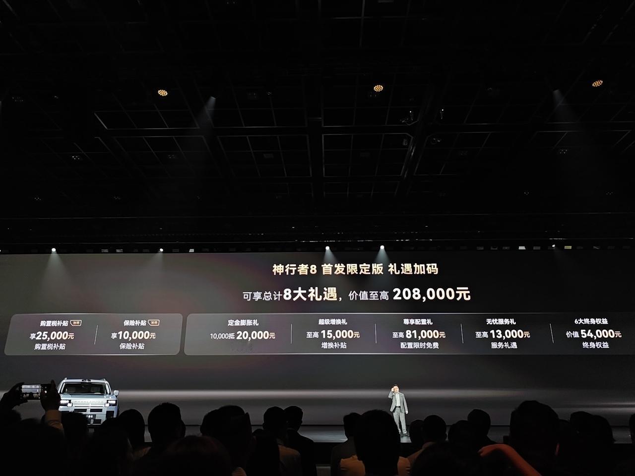 神行者8最终价格公布了，除了六座版外，这次还新增了五座版，所以大五座PRO版价格