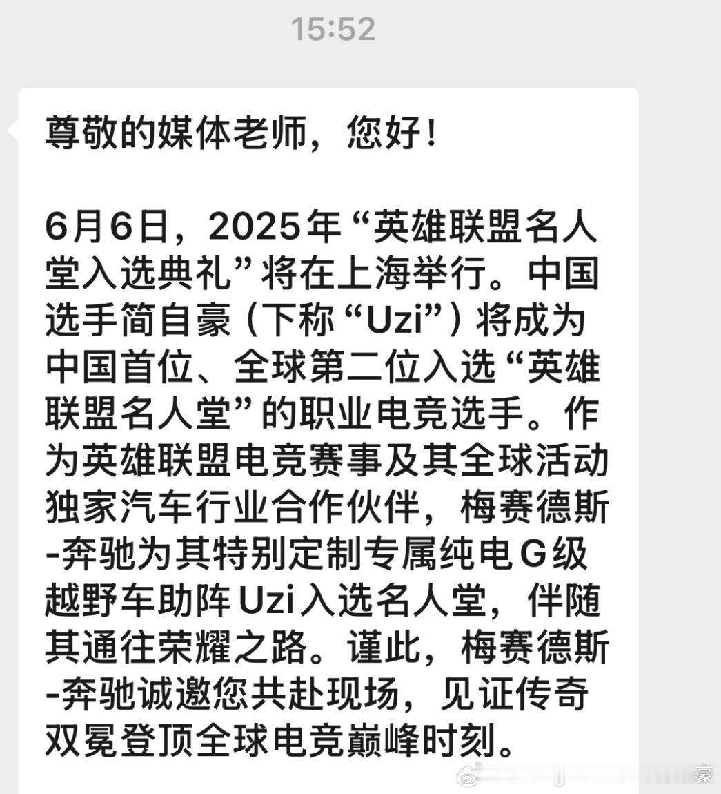 我去、要去见Uzi啦～大家有什么想对uzi说的话吗。我看看有没有机会给他带个话