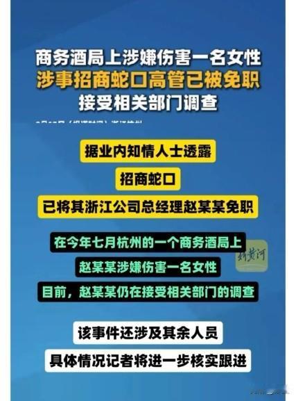 杭州酒局上的这帮男人，万万没有想到的几点。1、这次庆功宴，本身是庆祝拿下滨江