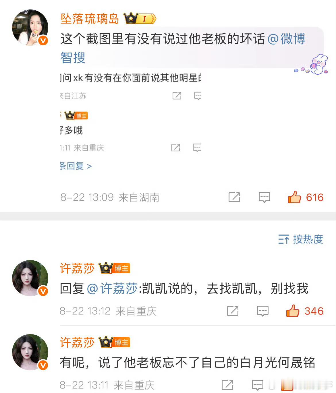 魔嫂降世哪个神人想的，我要笑发财了​​​