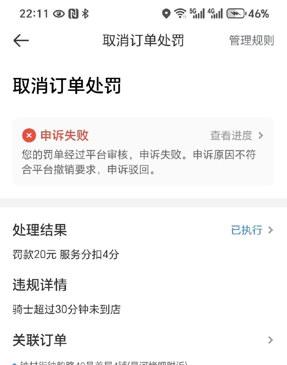 京东达达外卖平台绝对是一个坑，骑手跑京东秒送要注意了，千万不要入坑。下午确实是双