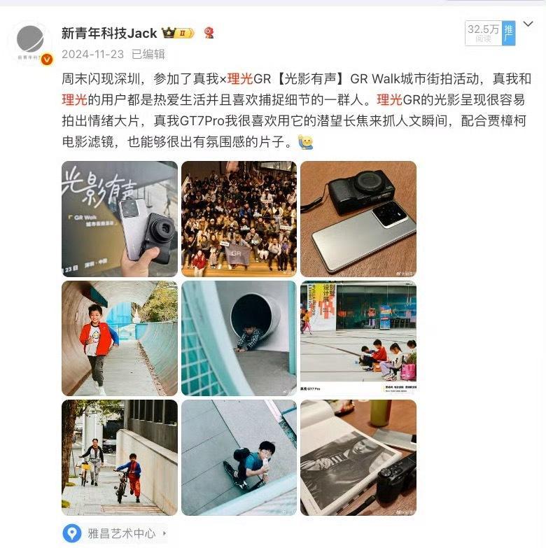 看来早有迹象啊，真我GT8如果真的联名了理光GR那我高低要带回来一台，跟我手里的