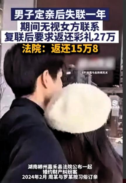 湖南嘉禾，男子相亲认识一女子，定亲时，给了女友199900元彩礼，还有价值236