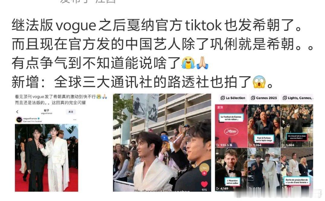环大陆这个戛纳待遇，361有官方镜头官方认领，田栩宁有接机直播，以后内娱不带作品