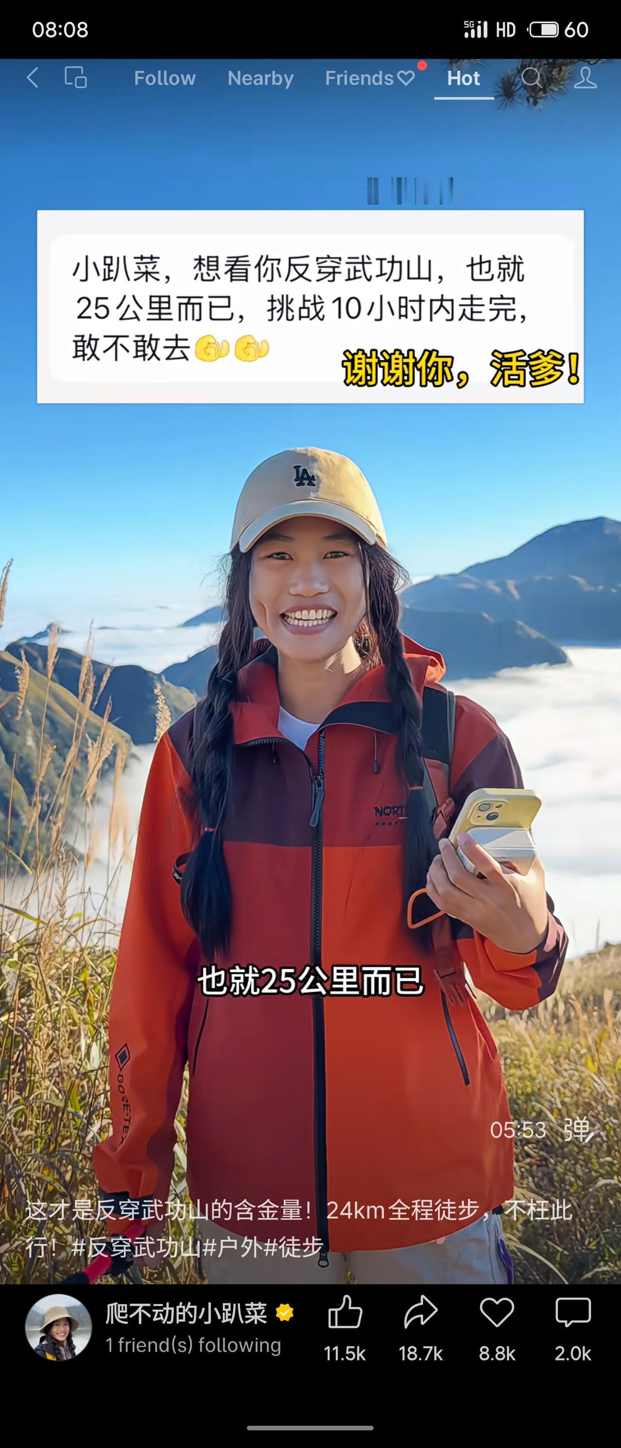 “反穿武功山”指从景区反方向徒步穿越，全程约25公里，海拔起伏大，对体能是极大考