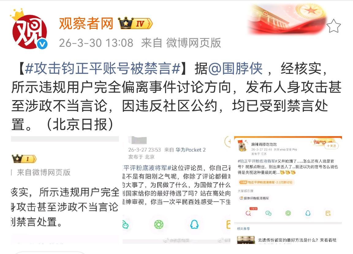 在网络上，有些账号还是得有所了解，不然自己被封号了都稀里糊涂。有些账号竟跑去攻击