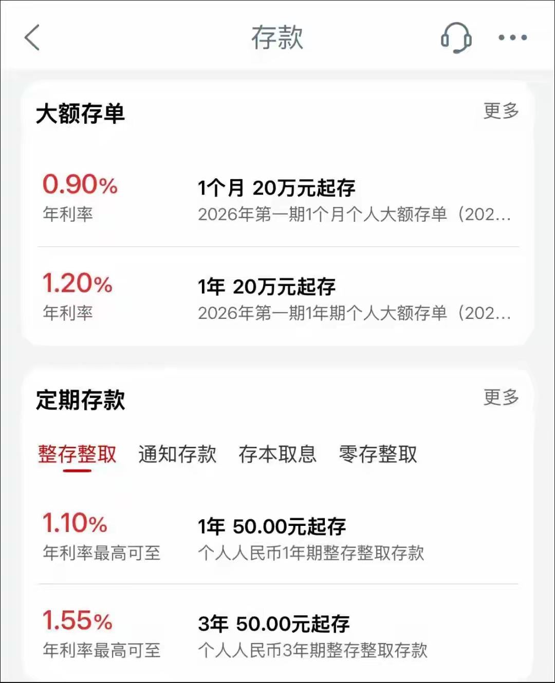不管银行存款的利率有多低，很多人还是不愿意把钱从银行取出来投资，因为银行利率哪怕