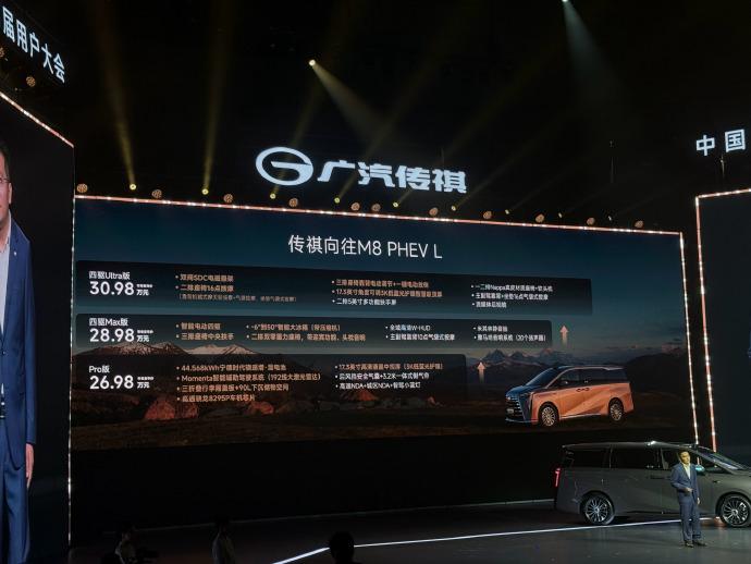 起步价26.98万元，全新广汽传祺向往M8PHEVL正式发布！这次传祺更是直