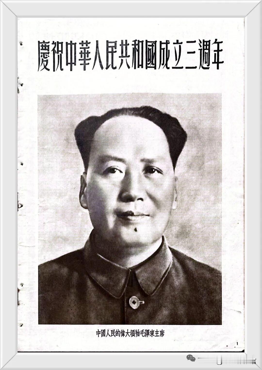 解放军画报（1952.10）