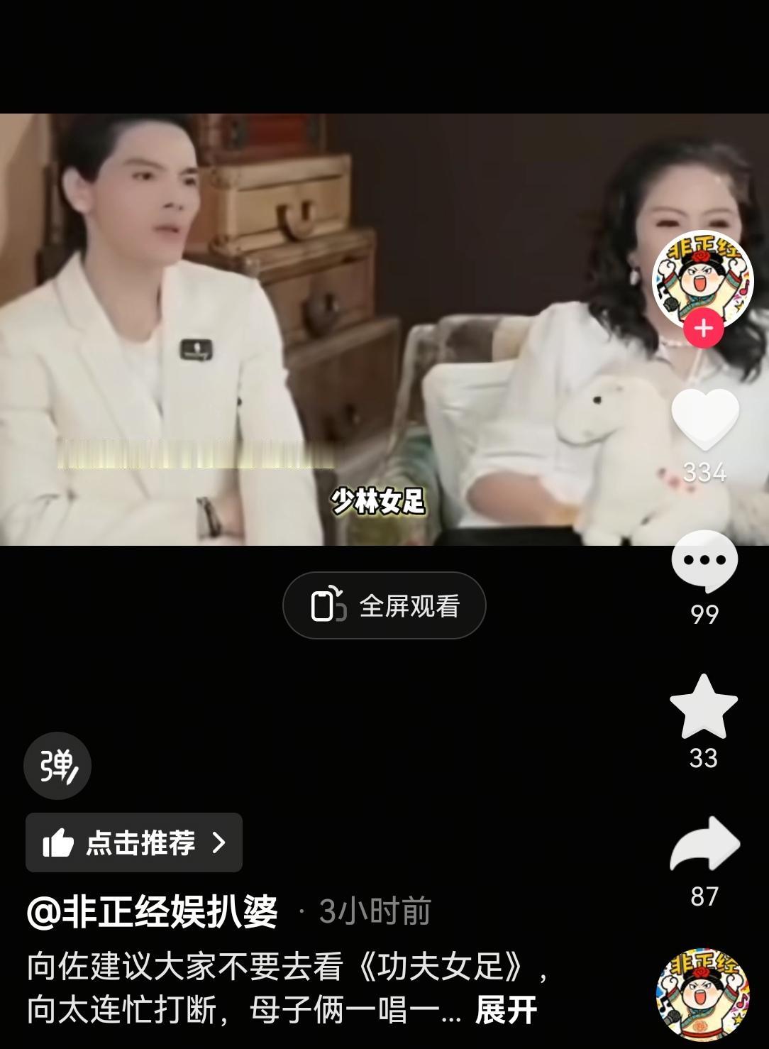 感觉向华强的中国星公司今后大概率没有勇气再拍摄新的电影作品了，因为陈兰和向左在近