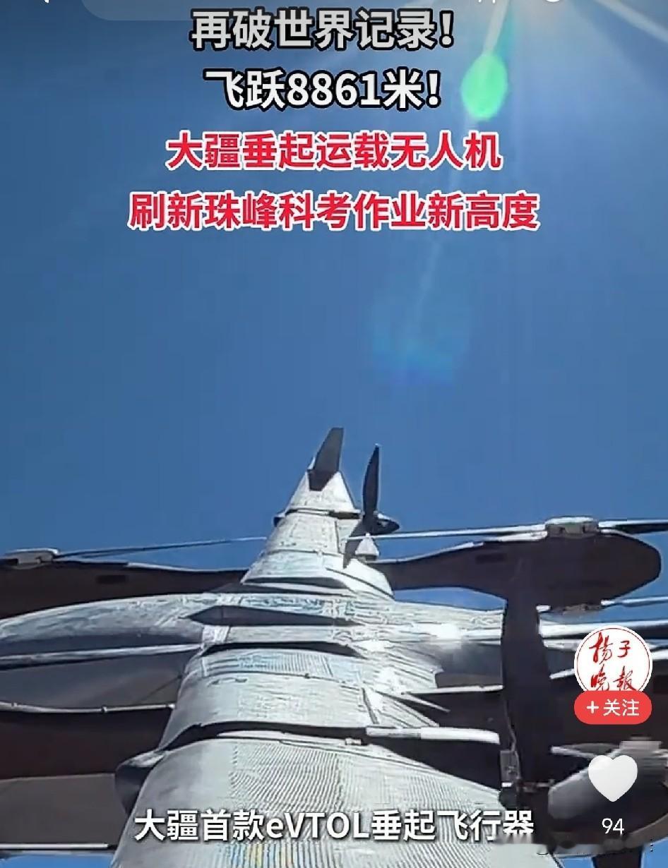 大疆无人机今天干了件大事，不查不知道，一查我直接跪了8861米。这个数字，