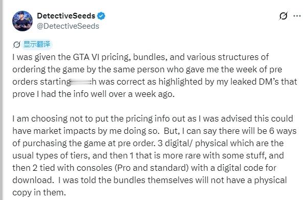 《GTA6》更多预购详情曝光，由舅舅党DetectiveSeeds爆料：售价在6