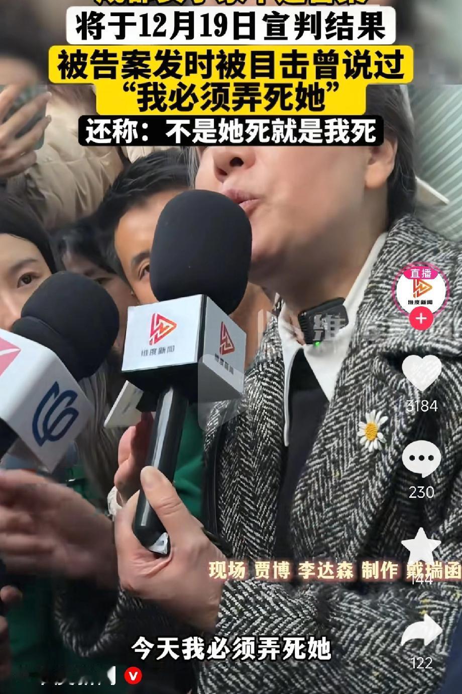 被告说:“我必须弄死她，不是她死就是我死！”成都紫雅妈妈面对采访时，说当时被