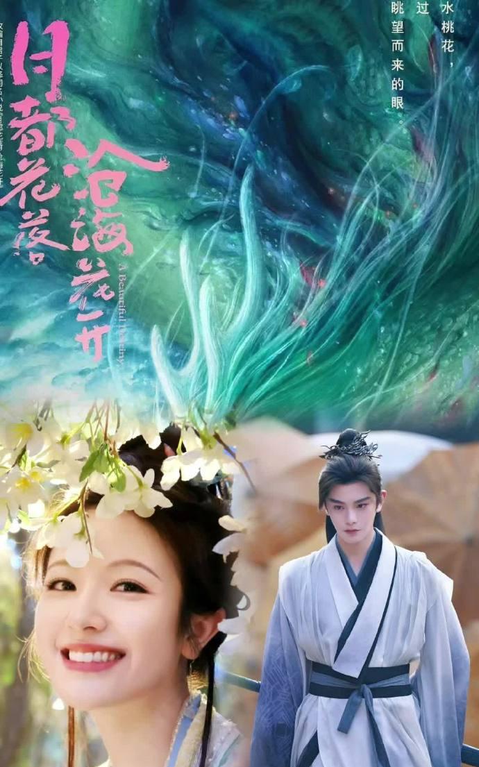 李兰迪丁禹兮新剧来袭新丽力作《月都花落》四季度开机！《赘婿》导演邓科操刀，讲述