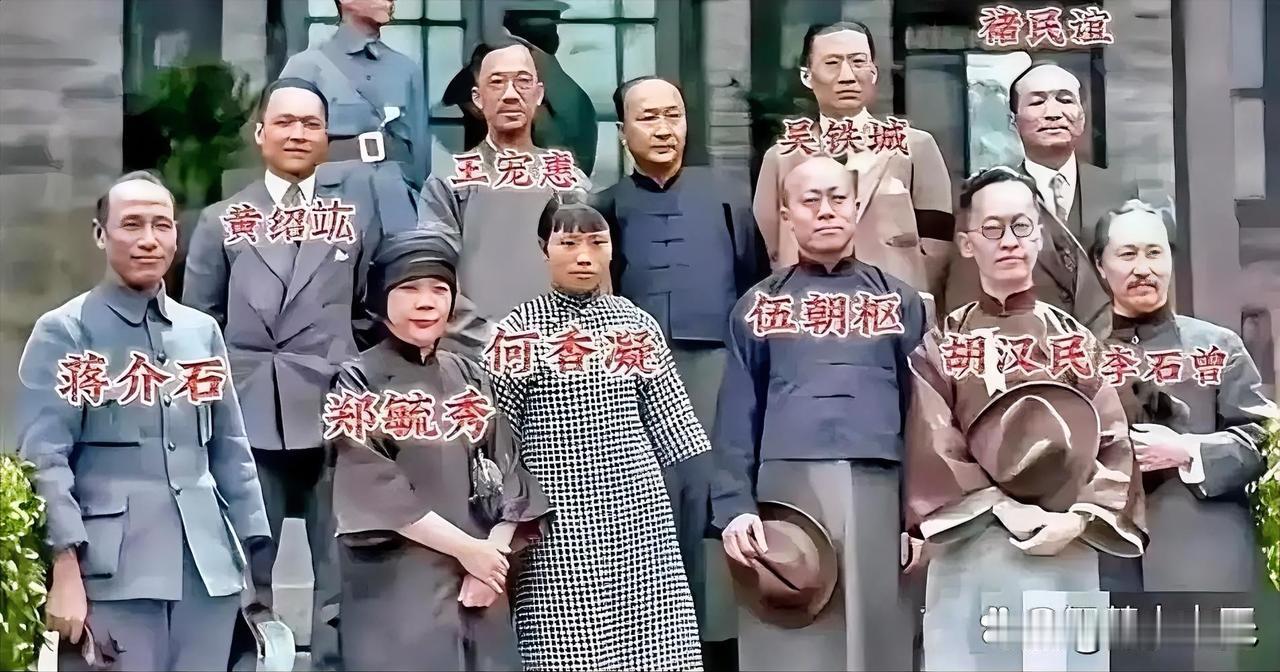 下面照片是民国时期合影留念，何香凝站在C位，说明她那时候在国民党内占有重要的位置