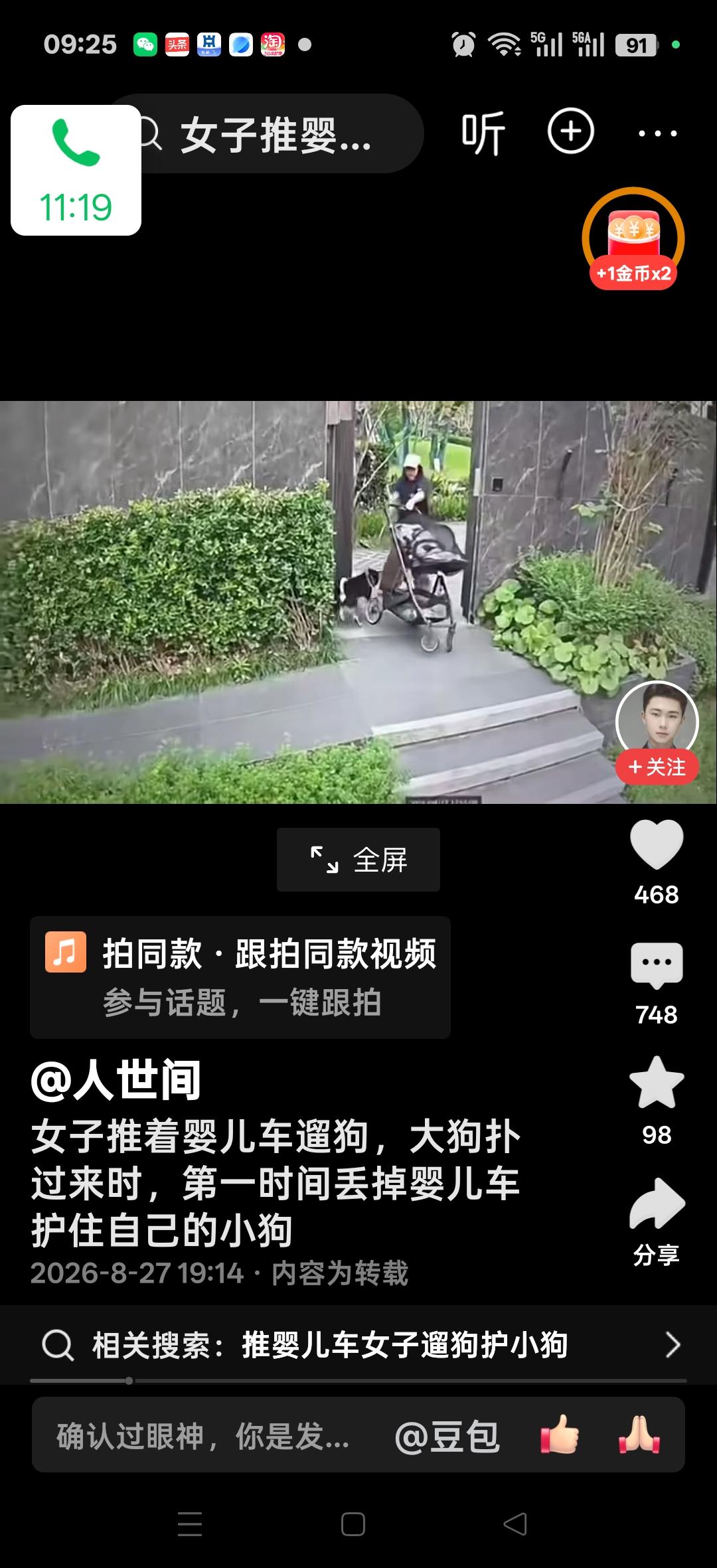女子推着婴儿车遛狗，大狗扑过来时，她第一时间丢掉婴儿车，护住自己的小狗。网友说：