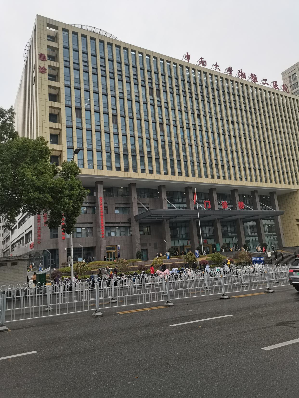湘雅二院在上热搜8亿招标程序引质疑中南大学湘雅二医院国家紧急医学救援基地项