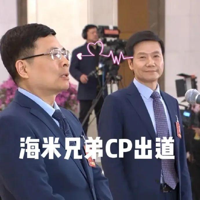 一对新的cp组合，网友将其称之为海米兄弟​​​