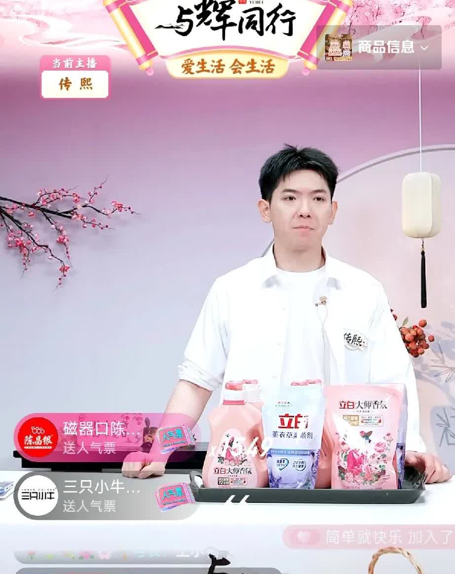 传熙今晚接住了宇辉和格非老师的流量！网友感叹，强将手下无弱兵！董