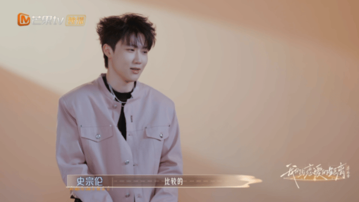 说唱歌手上恋综了我们与恋爱的距离从舞台到恋综，史宗伦这个转变有点大。但他说不想