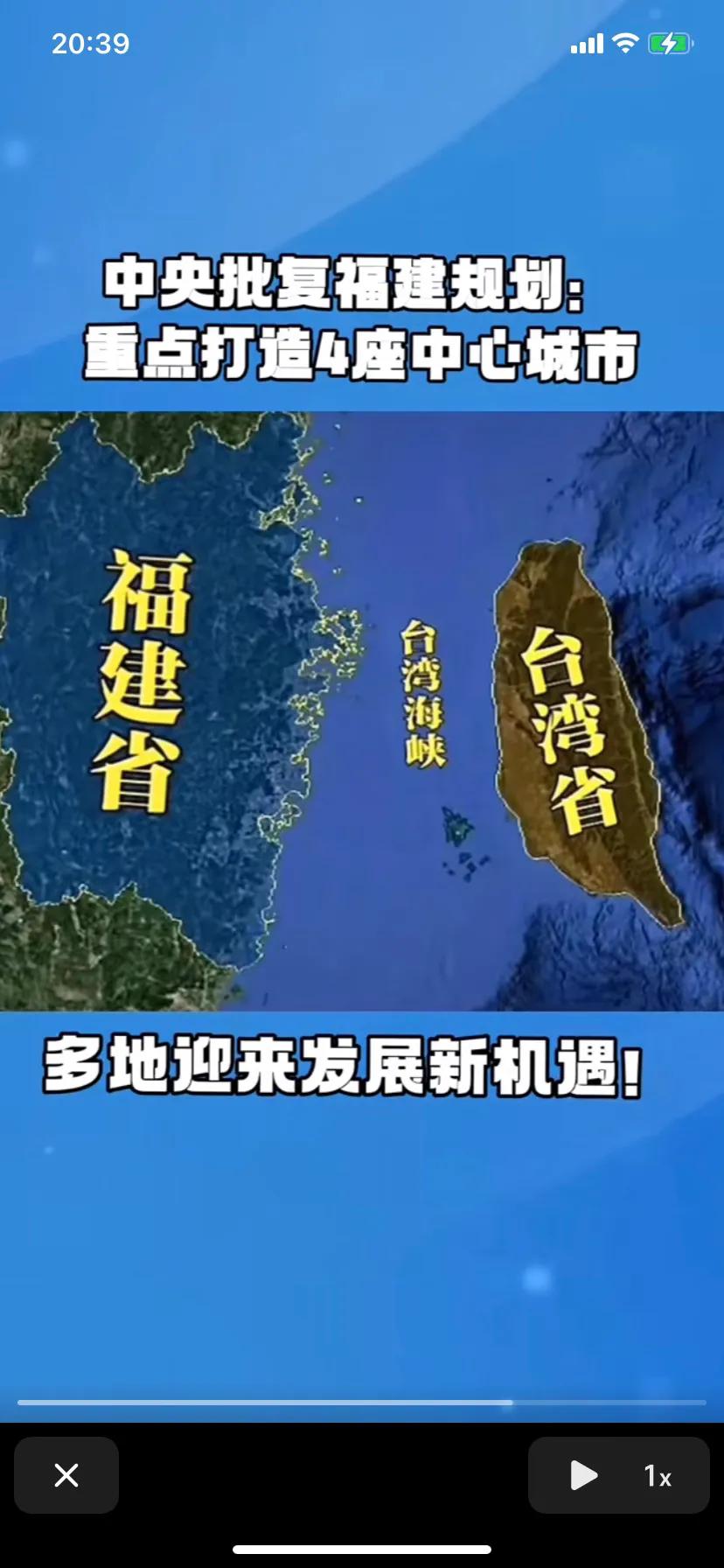 经济发展、交通先行！福建将迎来历史的发展机遇据悉，福建省的四大交通枢纽获中央