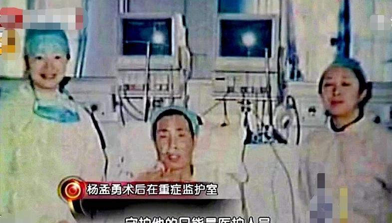 2000年，哈尔滨一个26岁小伙意外离世，他的心脏移植给了57岁的杨孟勇。没想到