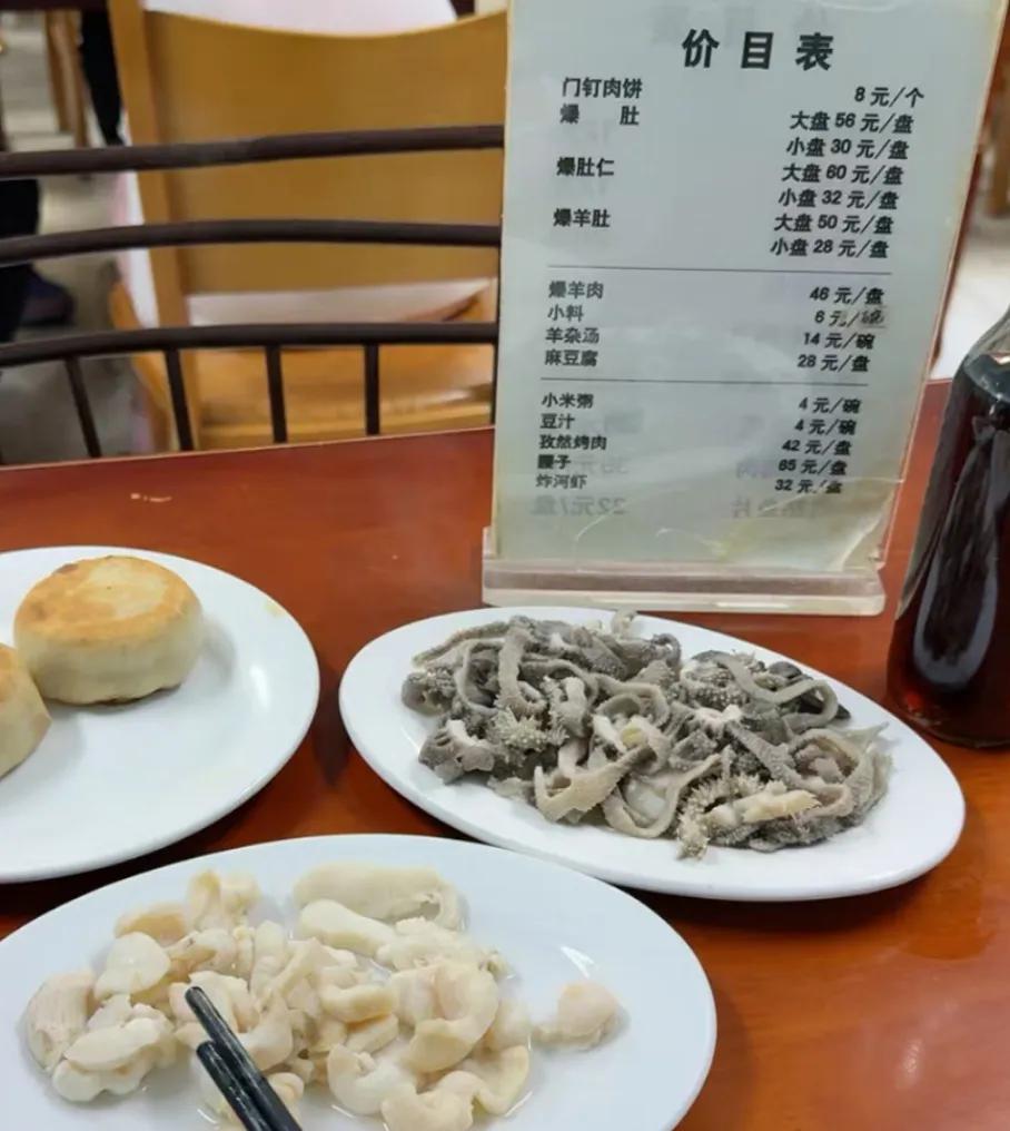 误会了，老北京爆肚不算是北京平民美食，想吃一顿，填饱肚子的话一顿一个人一百多，曾