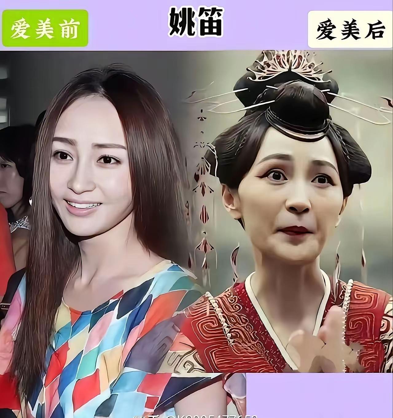 这是姚笛……？[惊恐]整没整容不知道，但是看得出来变化有点大，老得有点太快了，