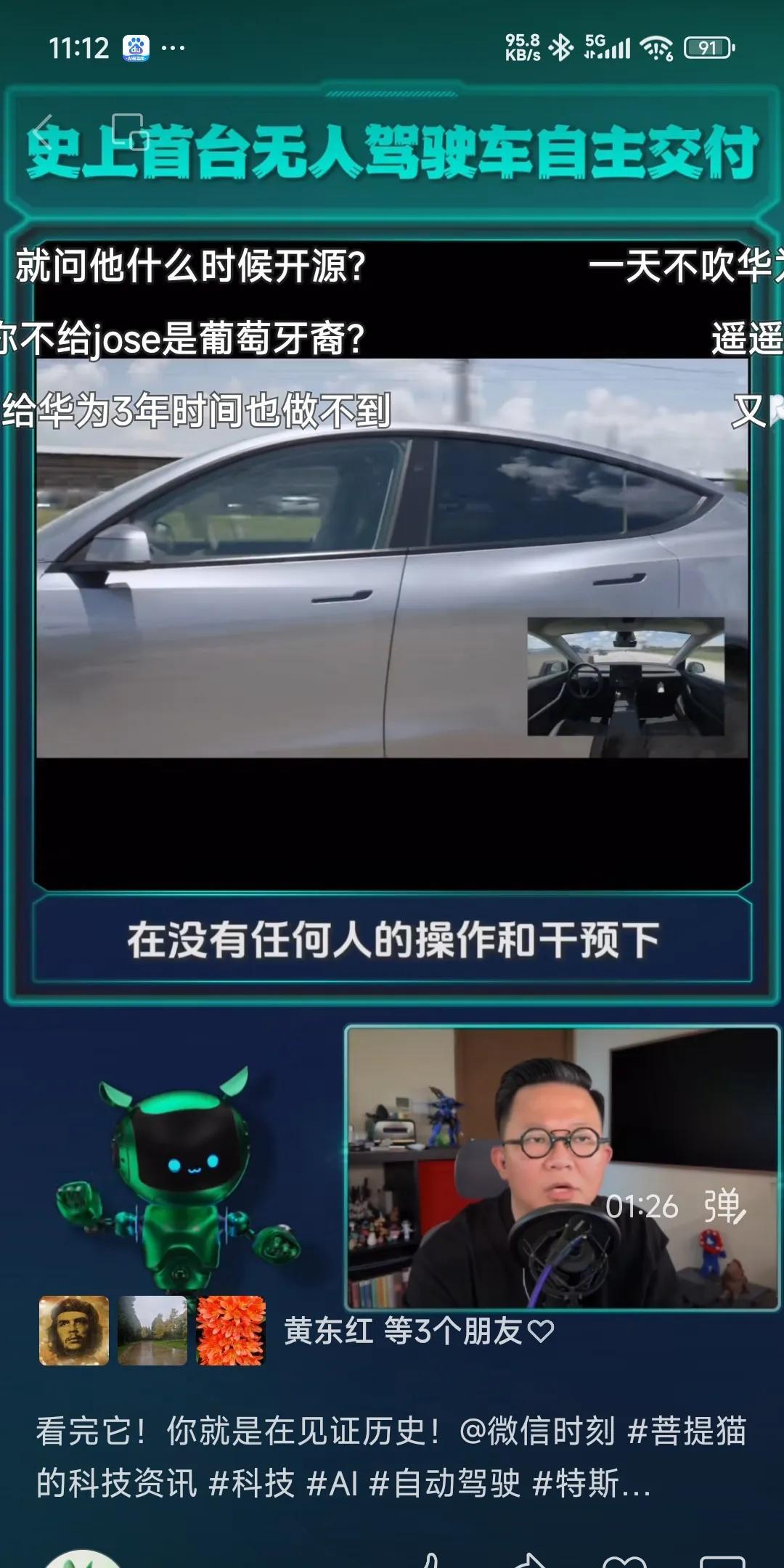 无人驾驶时代降临！特斯拉Robtaxi零干预上路，国内智驾却陷‘龟速困局’？