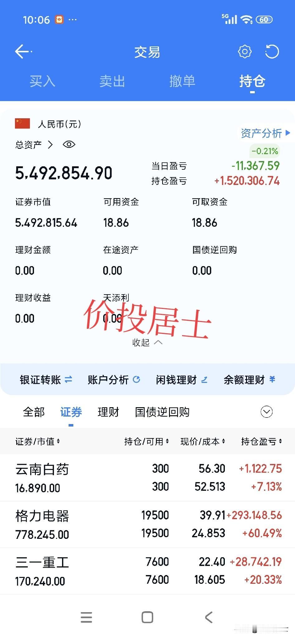 对格力的三季报不及预期其实我并不放心上[笑着哭]这个也不是我嘴硬或者头铁，我想格力