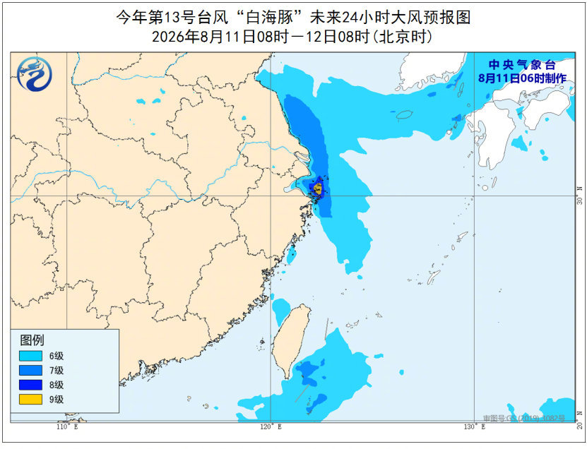 【中央气象台8月11日06时继续发布台风蓝色预警】最新消息：今年第13号台风“白