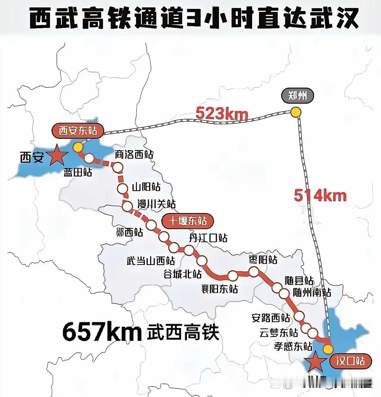 武汉西安高铁建设已进入尾声，官方预计明年可通车，它的建成将结束西安乃至西北地