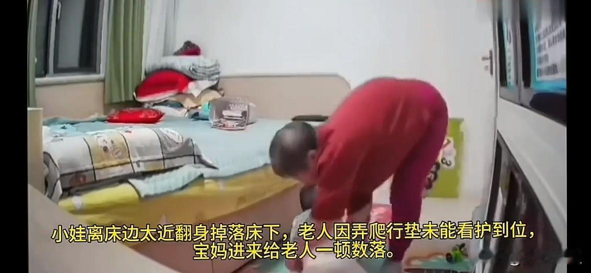 “我告诉你再有一回我肯定给你急眼”视频中，一位老人在带孩子，娃放在床上坐着，
