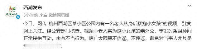 杭州那个被全网骂的外公，才是这件事里唯一在保护孩子的人。你没看错。拍视频的人