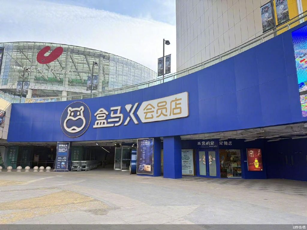 北京最后一家盒马X会员店或将关闭! 不少货架空置, 进店已无需会员