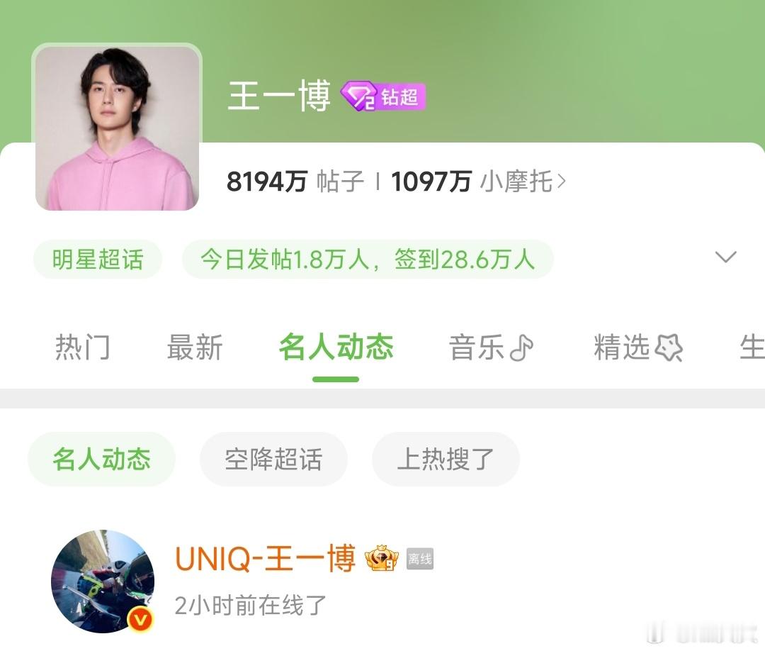 载入史册！一天之内上线五次，一博到底有啥心事？更新——已上线第六次！