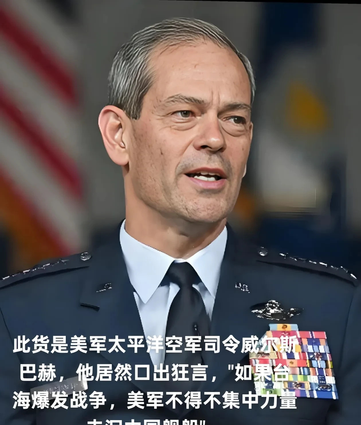 美军将领放狠话：敢打就打！天呐！美国军方又开始叫嚣了！这