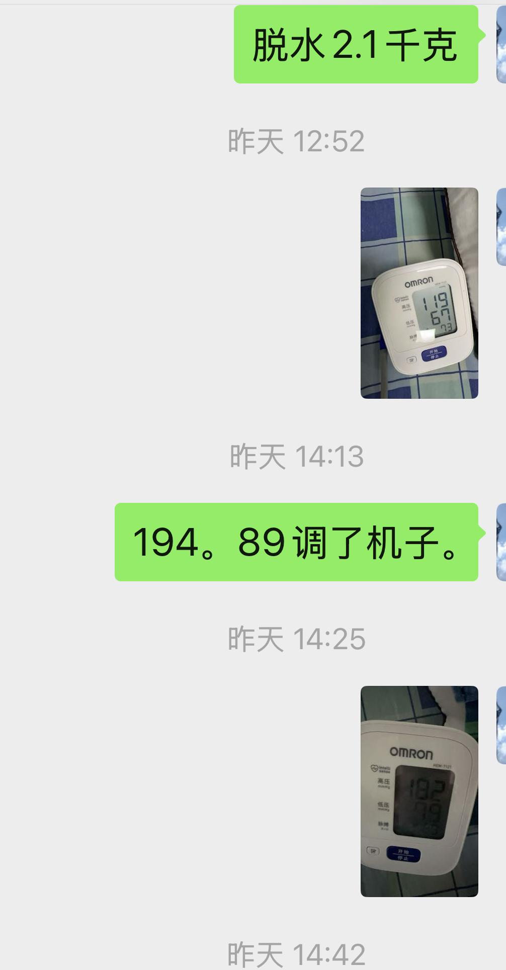 母亲周一的透析血压又飙升了！周一母亲透析，脱水量2.1千克。周一中午不到12