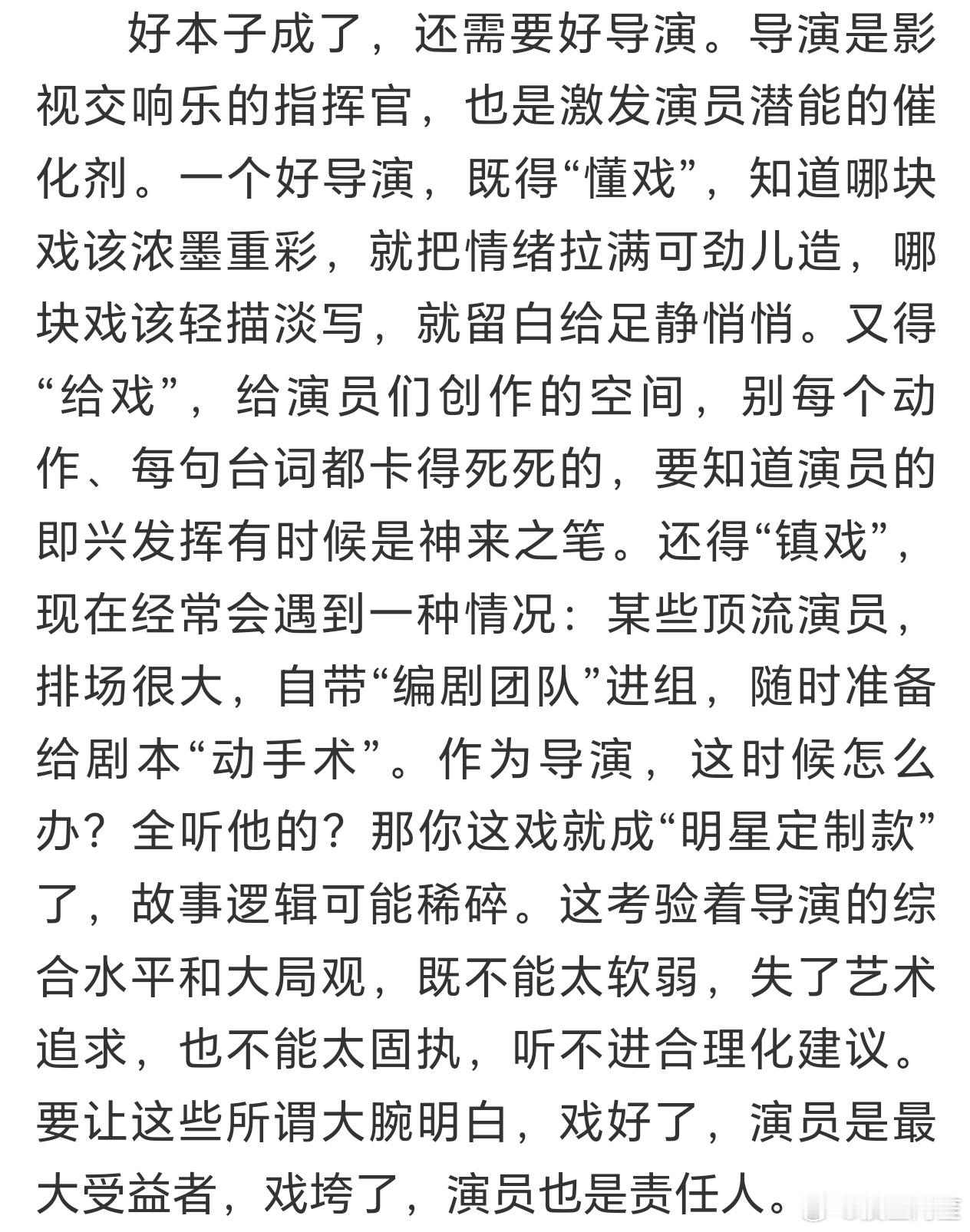 老戏骨发挥自己的文化批评作用了……感觉他大概率就是在说一种现象，毕竟确实有些艺人