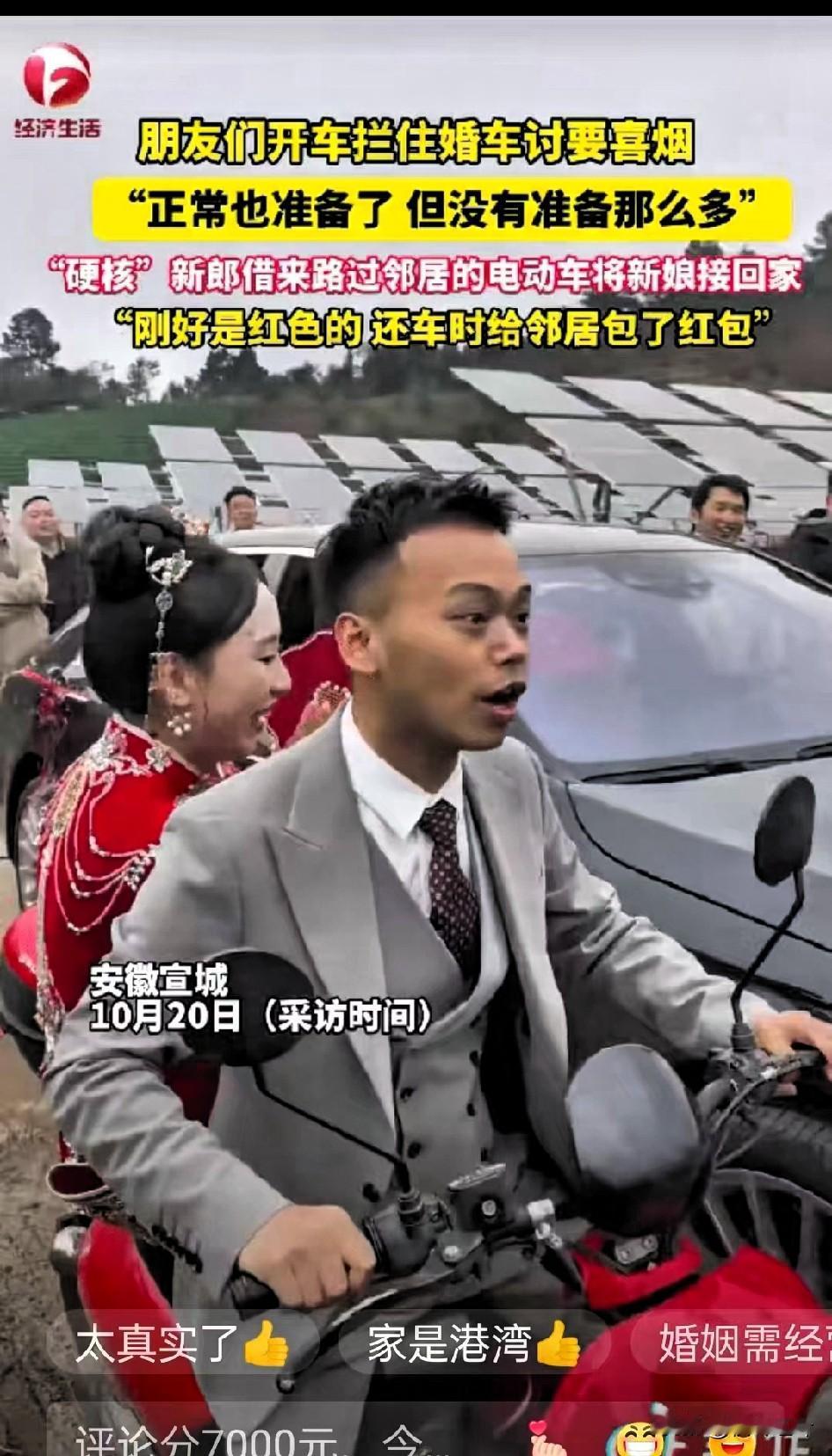 安徽宣城一男子结婚当天被朋友用车堵住婚车，非得要喜烟才肯放行。新郎翻遍了婚车