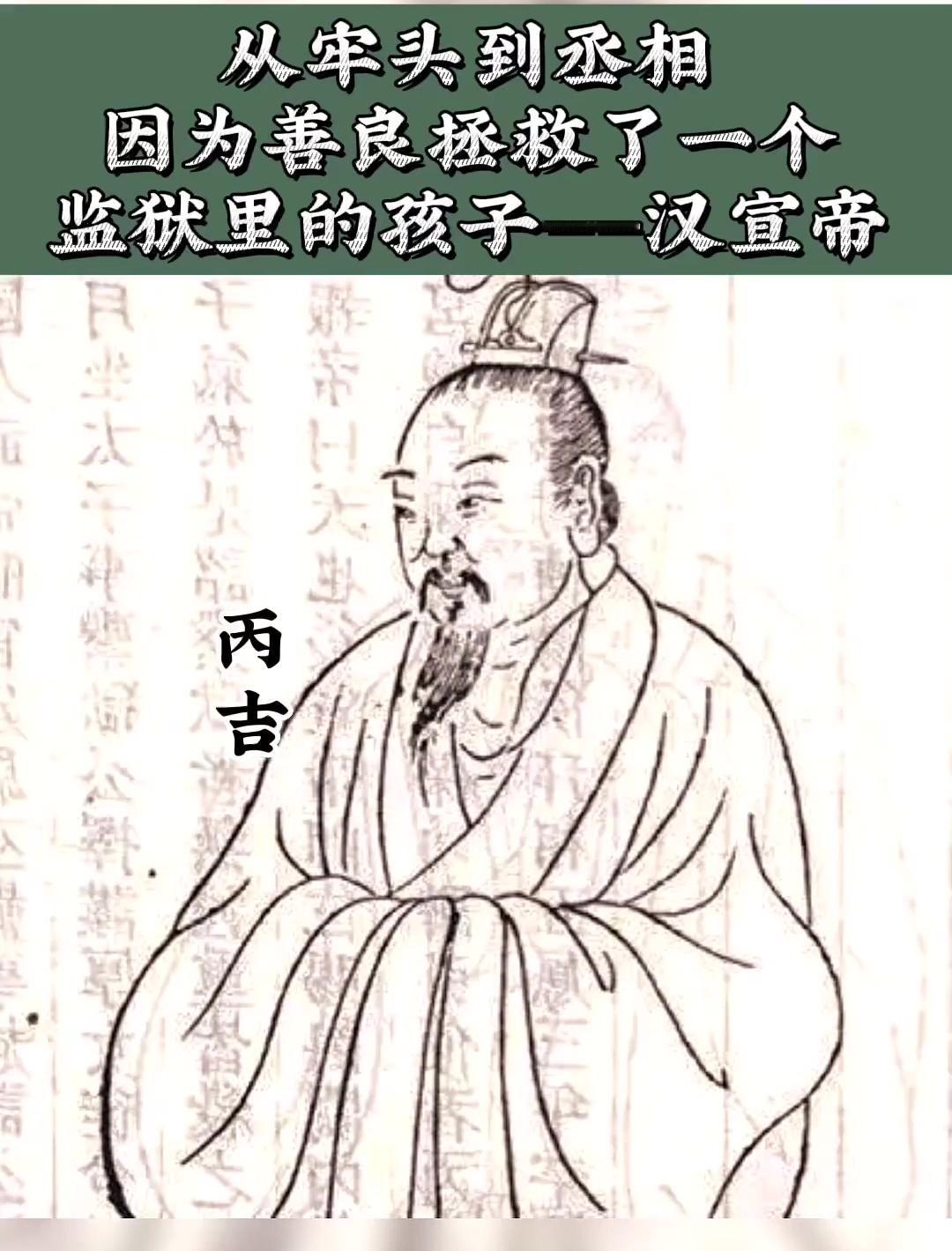 牢中救下皇曾孙，这位汉朝小官，默默托起大汉中兴。汉朝，一个40多岁的监狱长