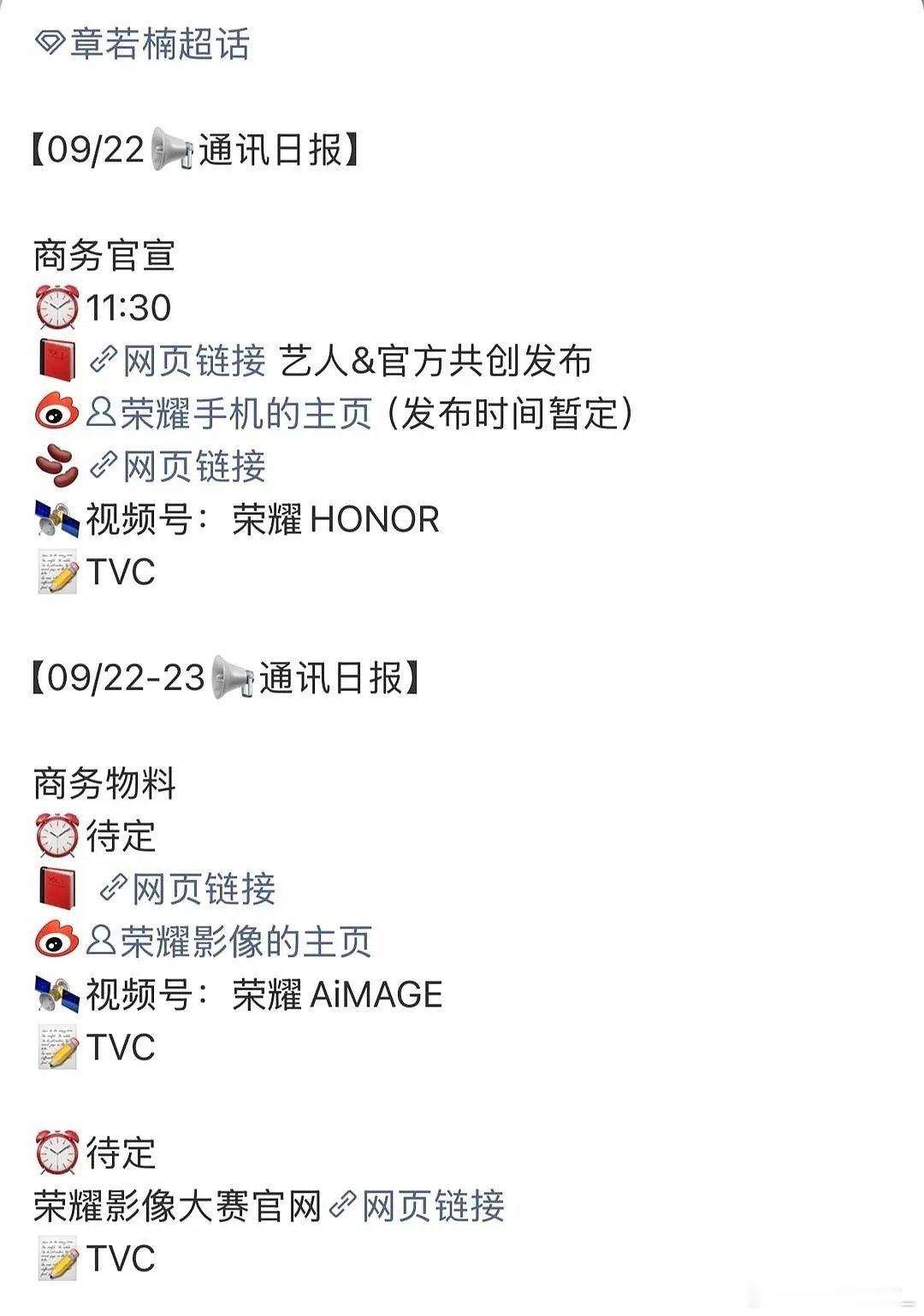 章若楠新商务​​​