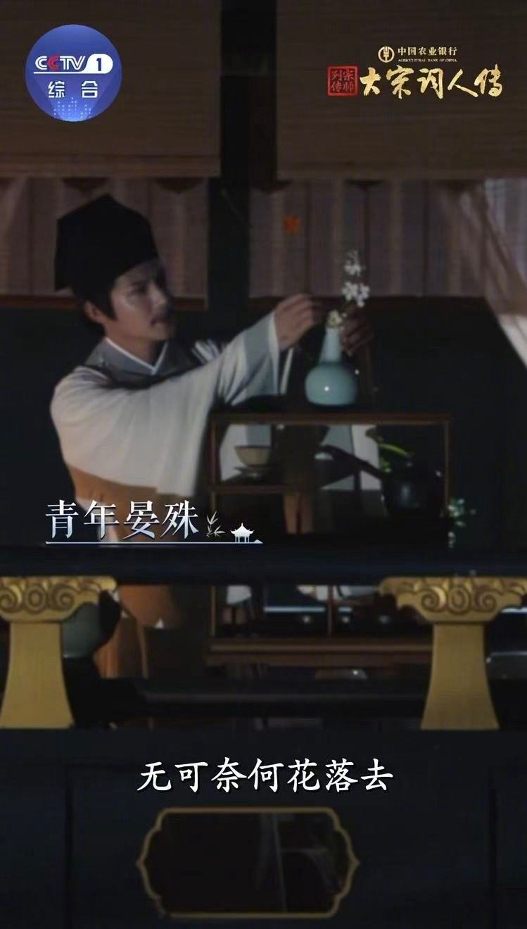 苏轼竟然是晏殊的徒孙北宋