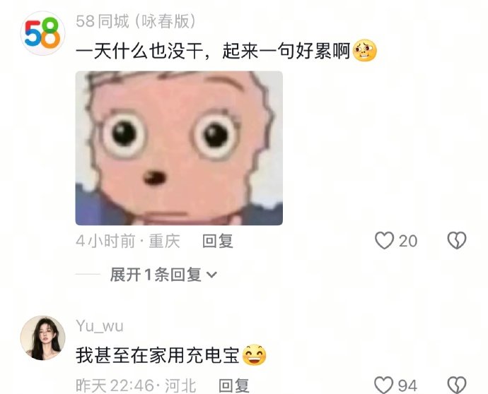 两眼一睁就是玩